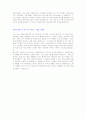 [자기소개서]2008 합격 자기소개서(현대자동차-영업신입) 2페이지