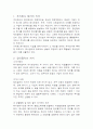 회사법 2페이지