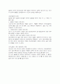 회사법 6페이지