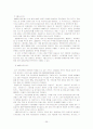 [경영학]국민은행 기업분석 및 금융환경변화에 따른 차별화전략  39페이지