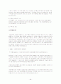 [경영학]국민은행 기업분석 및 금융환경변화에 따른 차별화전략  48페이지