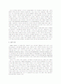 [소비자행동]SK텔레콤 '생각대로 T' 광고분석(A+리포트) 6페이지