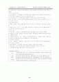 지역사회복지론-기관방문보고서(일산종합사회복지관) 4페이지