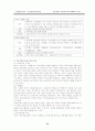 지역사회복지론-기관방문보고서(일산종합사회복지관) 6페이지