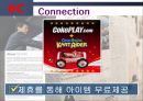 [인터넷비즈니스]넥슨(NEXON) 마케팅전략 분석 및 향후과제(A+리포트) 32페이지