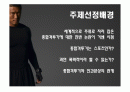 (체육철학)종합격투기와 폭력성의 관계 2페이지