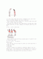 일본의 생활문화 10페이지