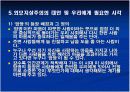 (체육과 건강)몸짱신드롬과 외모지상주의  9페이지
