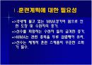 (체육측정평가)종합격투기 경기를 위한 훈련계획 3페이지