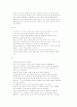 심리학(gun) 4페이지