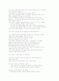 심리학(gun) 9페이지