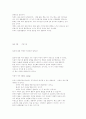 심리학(gun) 25페이지