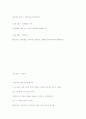 심리학(gun) 29페이지
