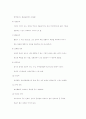 심리학(gun) 33페이지