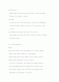 심리학(gun) 34페이지