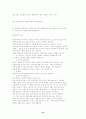 심리학(gun) 41페이지