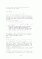 심리학(gun) 43페이지