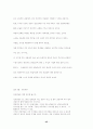 심리학(gun) 45페이지