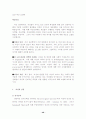 심리학(gun) 48페이지