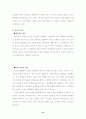 심리학(gun) 51페이지