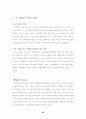 심리학(gun) 52페이지