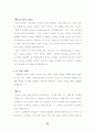 심리학(gun) 53페이지