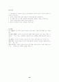 심리학(gun) 56페이지