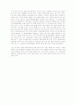 환경호르몬 4페이지