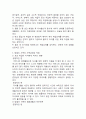 [가정학] 직업과 가족관계(맞벌이 가족의 문제와 대책) 3페이지