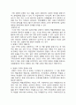 [가정학] 직업과 가족관계(맞벌이 가족의 문제와 대책) 4페이지