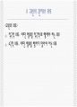 교육인사행정론 발표 PPT 40페이지