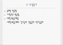 교육인사행정론 발표 PPT 46페이지