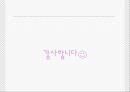 교육인사행정론 발표 PPT 49페이지
