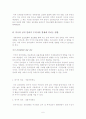 [경제학] 미국의 금리인하가 세계경제 및 한국경제에 미치는 영향 7페이지