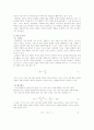 신뢰성 공학 개론 2페이지