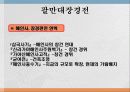 해인사 팔만대장경과 장경판전 10페이지