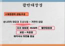 해인사 팔만대장경과 장경판전 16페이지