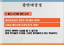 해인사 팔만대장경과 장경판전 20페이지