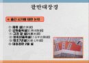 해인사 팔만대장경과 장경판전 21페이지