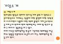 생물택배 서비스마케팅 3페이지