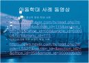 아동학대사례와 원인분석 및 해결방안 14페이지