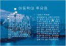 아동학대사례와 원인분석 및 해결방안 17페이지