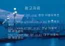 아동학대사례와 원인분석 및 해결방안 22페이지