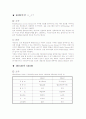 [전자공학] DRAM과 SRAM 비교 분석 1페이지