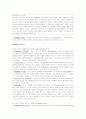 [생물학] 바이러스의 종류와 특성(배양법, 감염메카니즘, 세포영향력, 질병성립경로 등) 3페이지
