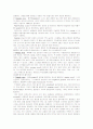 [생물학] 바이러스의 종류와 특성(배양법, 감염메카니즘, 세포영향력, 질병성립경로 등) 4페이지