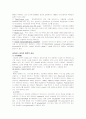 [생물학] 바이러스의 종류와 특성(배양법, 감염메카니즘, 세포영향력, 질병성립경로 등) 5페이지