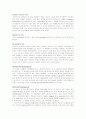 [생물학] 바이러스의 종류와 특성(배양법, 감염메카니즘, 세포영향력, 질병성립경로 등) 8페이지