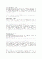 [생물학] 바이러스의 종류와 특성(배양법, 감염메카니즘, 세포영향력, 질병성립경로 등) 10페이지