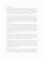 [감상문] 채근담을 읽고 - 홍자성 2페이지